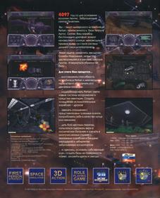 Parkan: The Imperial Chronicles - Box - Back Image
