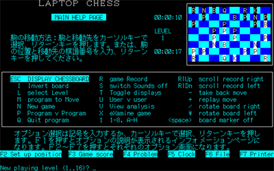 Laptop Chess - Screenshot - Gameplay Image
