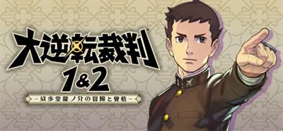 The Great Ace Attorney Chronicles - Banner Image