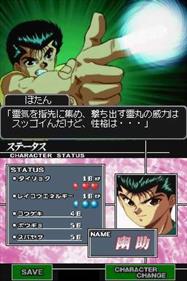Yuu Yuu Hakusho DS: Ankoku Bujutsukai Hen - Screenshot - Gameplay Image