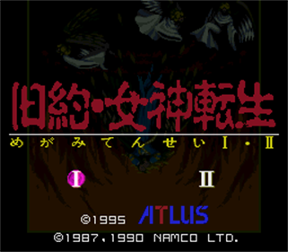 Kyuuyaku Megami Tensei: Megami Tensei I · II - Screenshot - Game Title Image