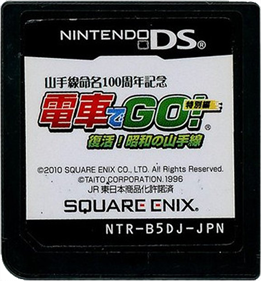 Densha de Go! Tokubetsu-hen: Fukkatsu Shouwa no Yamanotesen - Cart - Front Image