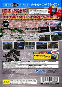 Sega Ages 2500 Series Vol. 8: Virtua Racing FlatOut - Box - Back Image