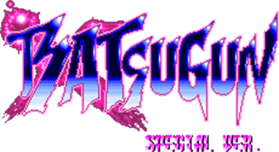 Batsugun: Special Version - Clear Logo Image