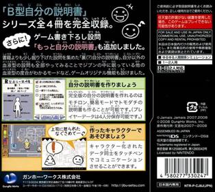 Minna de Jibun no Setsumeisho: B-Gata, A-Gata, AB-Gata, O-Gata - Box - Back Image