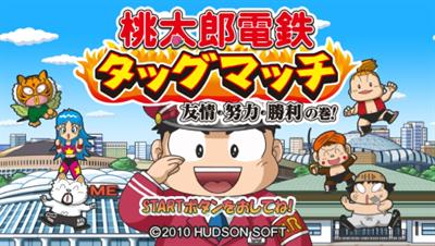 Momotarou Dentetsu Tag Match: Yuujou: Doryoku: Shouri no Maki! - Screenshot - Game Title Image