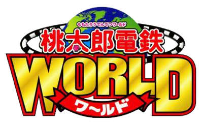 Momotarou Dentetsu World - Clear Logo Image