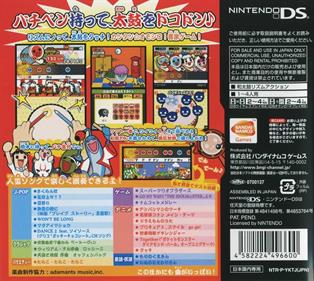 Taiko no Tatsujin DS: Touch de Dokodon! - Box - Back Image