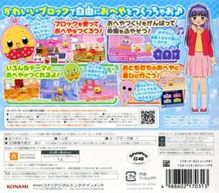 PriPri Chi-chan! PriPri DecoRoom! - Box - Back Image