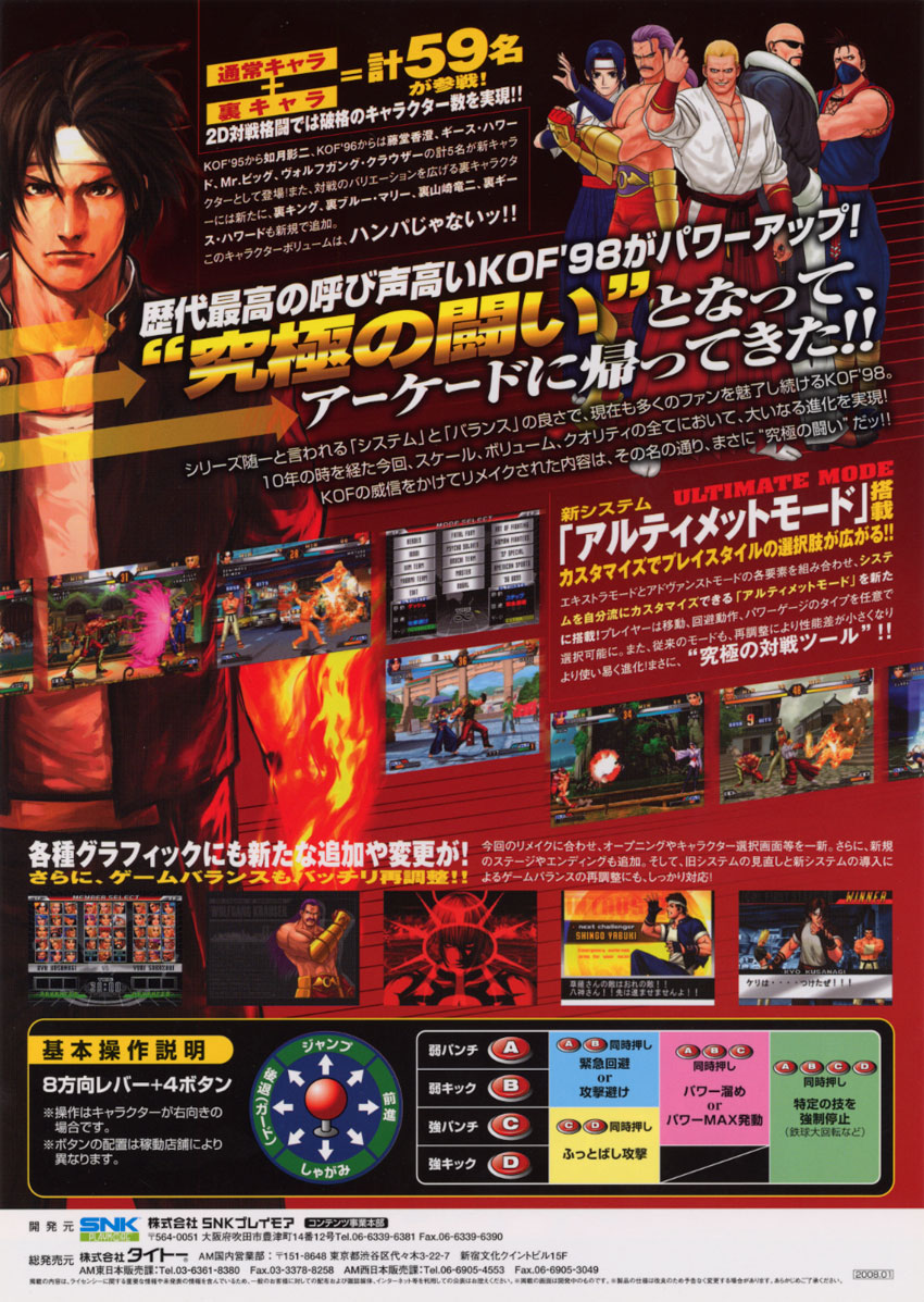 The King of Fighters '98 Ultimate Match (Bonus disc) [Redump] : Free  Download, Borrow, and Streaming : Internet Archive