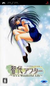 Tomoyo After: It's a Wonderful Life: CS Edition