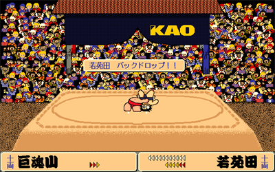 Oozumou Kao Basho - Screenshot - Gameplay Image