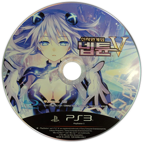 Hyperdimension Neptunia Victory - Disc Image