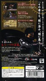 Shinobido: Tales of the Ninja - Box - Back Image