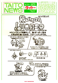 Rumba Lumber - Advertisement Flyer - Front Image