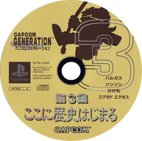 Capcom Generation 3: Dai 3 Shuu Koko ni Rekishi Hajimaru - Disc Image