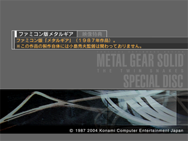Metal Gear Solid: The Twin Snakes - Special Disc - Screenshot - Game Title Image