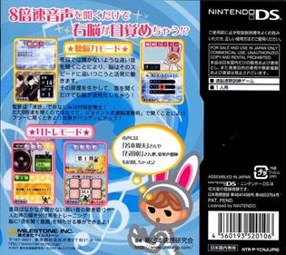 Mimi de Unou o Kitaeru: DS Chou-nouryoku - Box - Back Image
