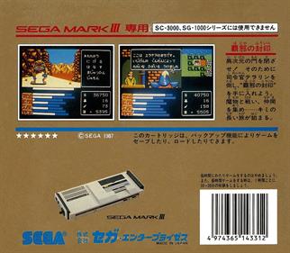 Miracle Warriors: Seal of the Dark Lord - Box - Back Image