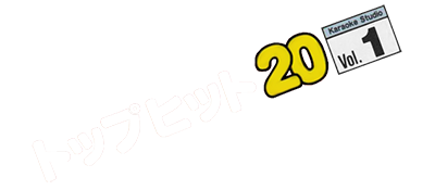 Karaoke Studio Senyou Cassette Vol. 1 - Clear Logo Image