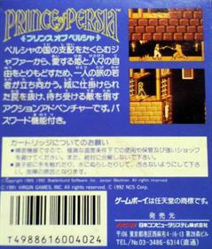 Prince of Persia - Box - Back Image