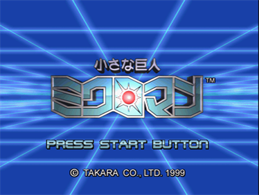 Chiisana Kyojin Microman - Screenshot - Game Title Image