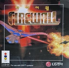 Firewall - Box - Front Image