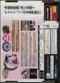 Sakura Wars Digital Data Collection - Box - Back Image