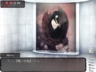 Kara no Shoujo - Screenshot - Gameplay Image