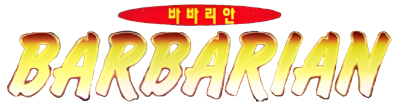 Barbarian (1996) - Clear Logo Image