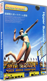 Beach Spikers - Box - 3D Image
