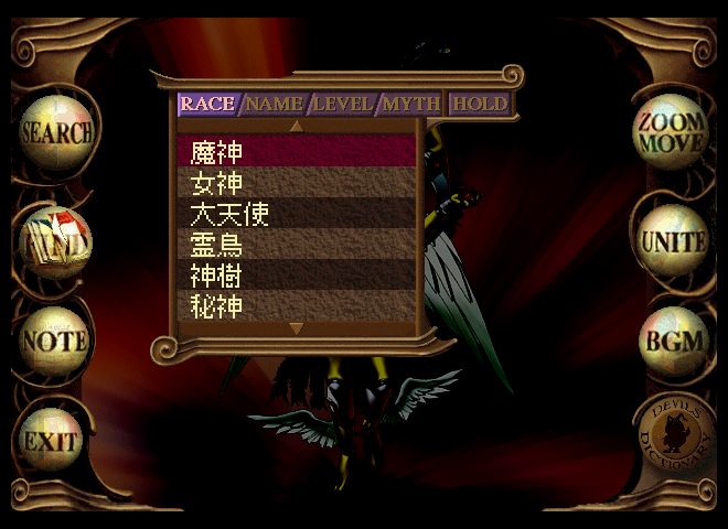 Devil Summoner Soul Hackers: Akuma Zensho Dainishuu