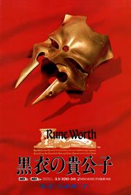 Rune Worth: Kokui no Kikoushi - Box - Front Image
