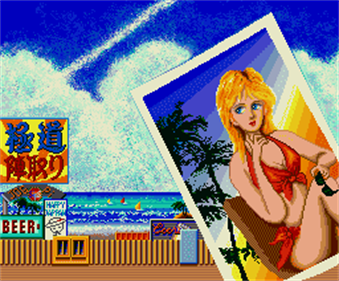 Gokudo Jintori - Screenshot - Game Title Image