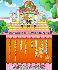 Tamagotchi! Seeshun no Dream School - Screenshot - Game Title Image