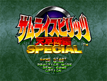 Samurai Spirits: Amakusa Kourin Special - Screenshot - Game Title Image