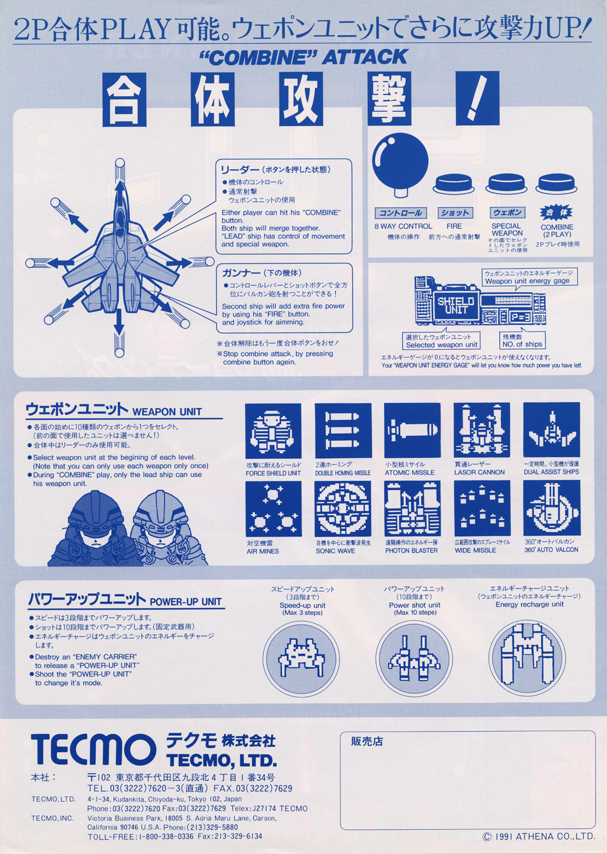 Strike Gunner S.T.G. – Wikipédia, a enciclopédia livre