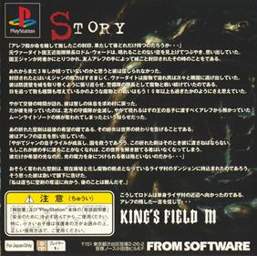 King's Field: Pilot Style - Box - Back Image