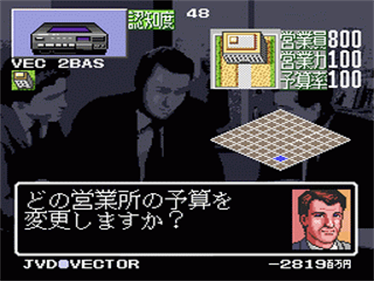 Leading Company - Screenshot - Gameplay Image