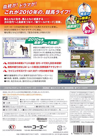 Winning Post World 2010 - Box - Back Image