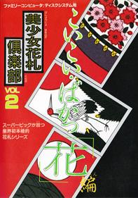 Bishoujo Hanafuda Club Vol 2: Koikoi Bakappana Hen