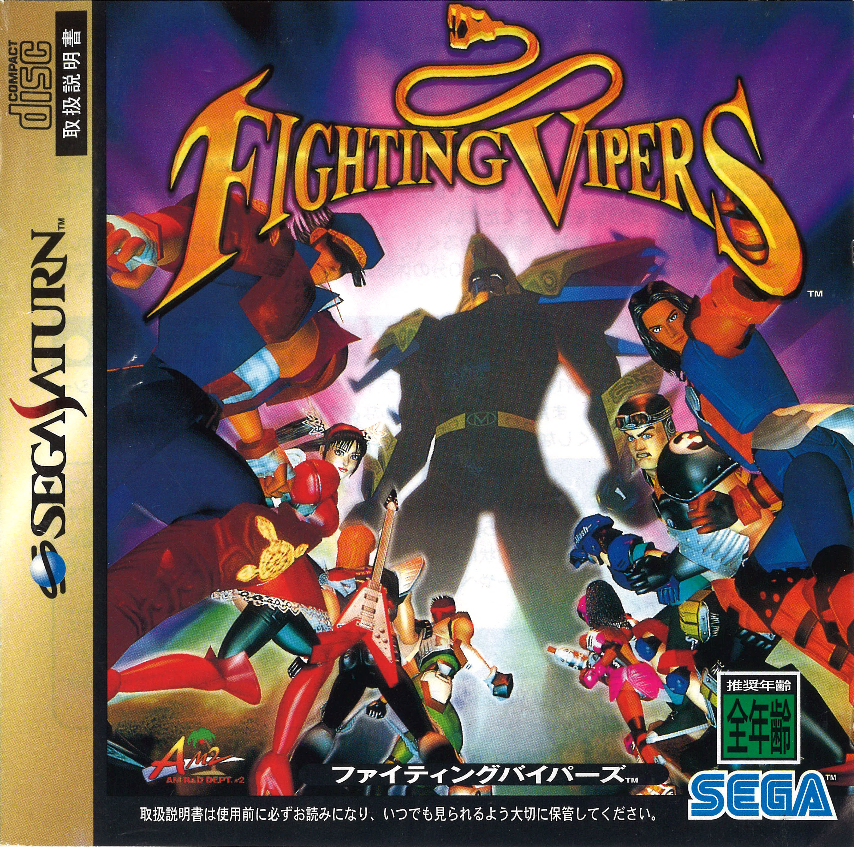 download fighting vipers ps3