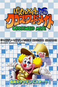 Puzzle Mate DS: Crossword Mate - Screenshot - Game Title Image