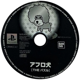 Simple Character 2000 Series Vol. 02: Afro-ken: The Puzzle - Disc Image