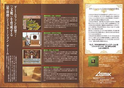 Sid Meier's Civilization - Advertisement Flyer - Back Image