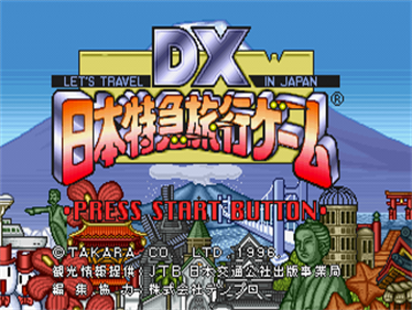 DX Nippon Tokkyuu Ryokou Game: Let's Travel in Japan - Screenshot - Game Title Image