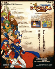 Fire Emblem: Fuuin no Tsurugi - Advertisement Flyer - Front Image