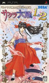 Sakura Wars 1 & 2 - Box - Front Image