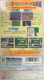 Super Nichibutsu Mahjong 4: Kiso Kenkyuu Hen - Box - Back Image