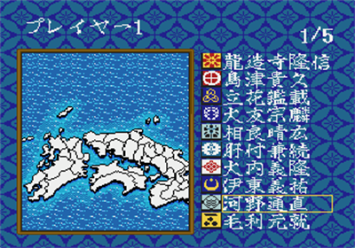 Nobunaga no Yabou: Haouden - Screenshot - Game Select Image